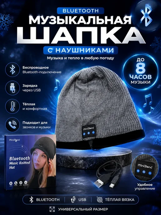 Nurza Шапка с Bluetooth наушниками музыкальная зимняя беспроводное, серый, фото 2