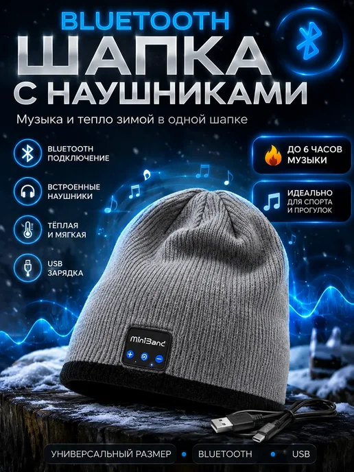 Nurza Шапка с Bluetooth наушниками музыкальная зимняя беспроводное, серый, фото 3