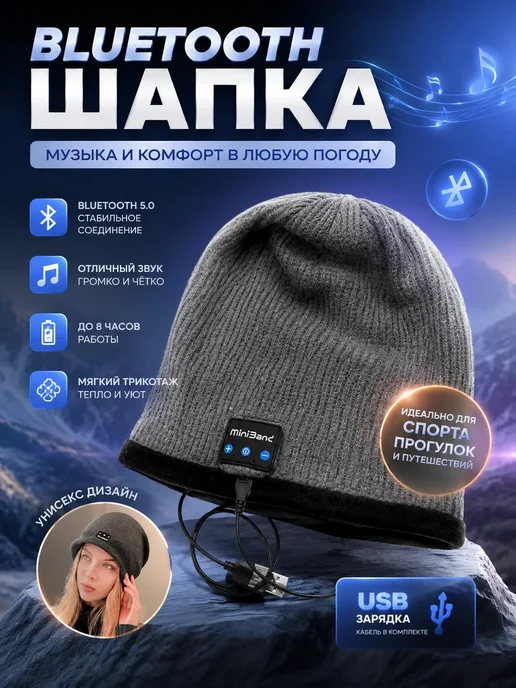 Nurza Шапка с Bluetooth наушниками музыкальная зимняя беспроводное, серый, фото 4