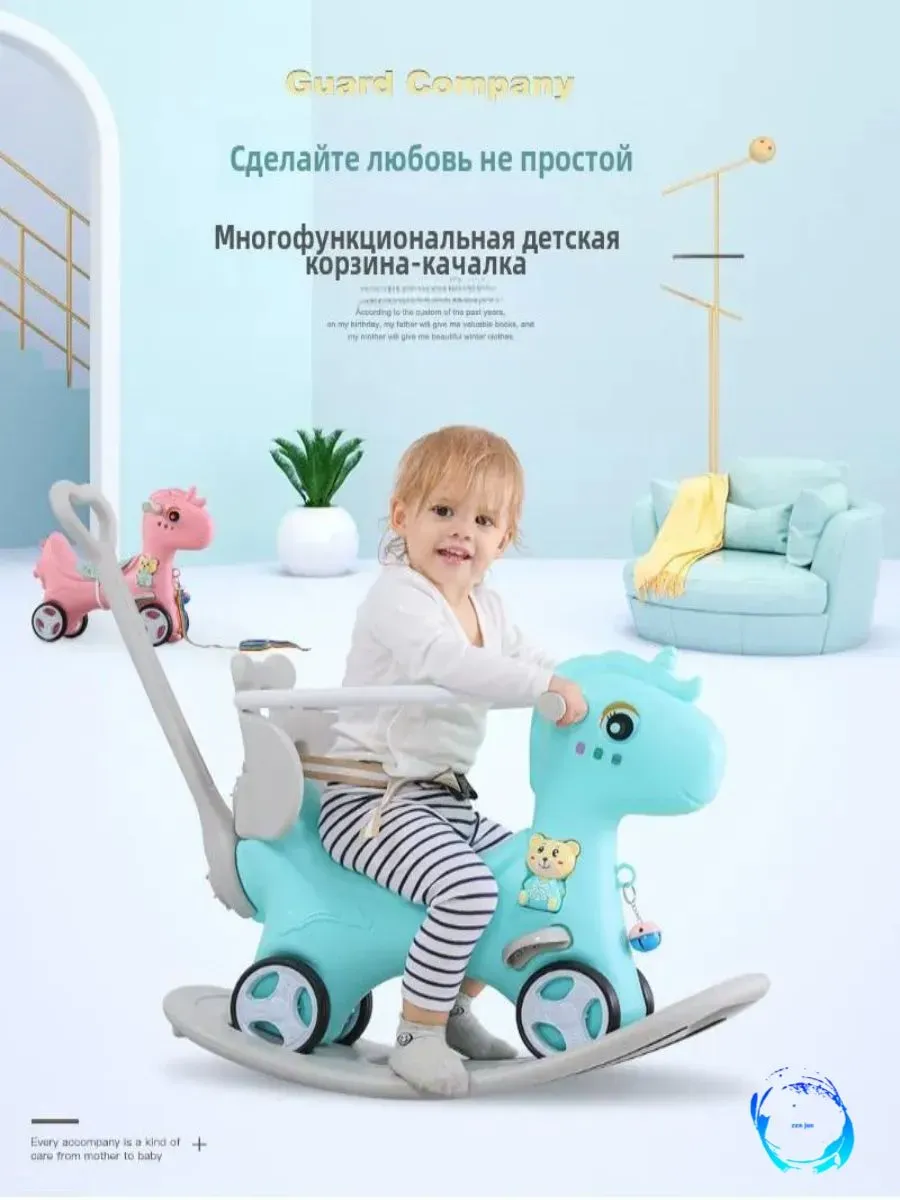 Лошадка-качалка-каталка с ручкой для детей и беговел, дома и
