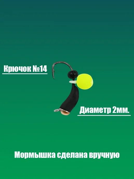 Владимирская мормышка Мормышка вольфрамовая "Уралочка с подвесным шариком неон", черный, фото 2