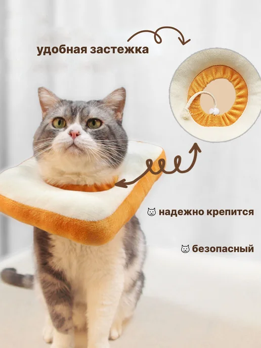 Мягкий защитный воротник для кошек и собак, S, вариант, фото 2