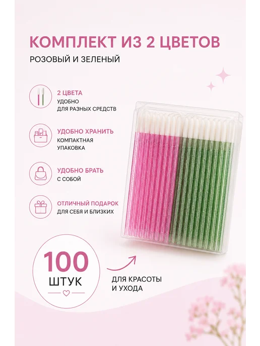 INEVE Аппликаторы для косметики и макияжа 100 штук, зеленый, фото 6