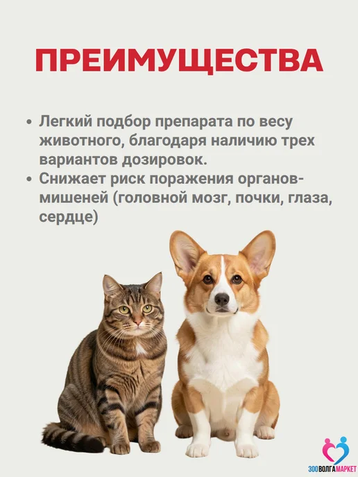 apicenna Таблетки от сердечной недостаточности Вазосан 5мг для собак…, вариант, фото 3