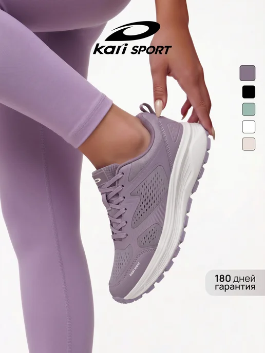 Kari Кроссовки женские на платформе фиолетовые дышащие, фиолетовый