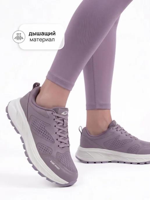 Kari Кроссовки женские на платформе фиолетовые дышащие, фиолетовый, фото 4