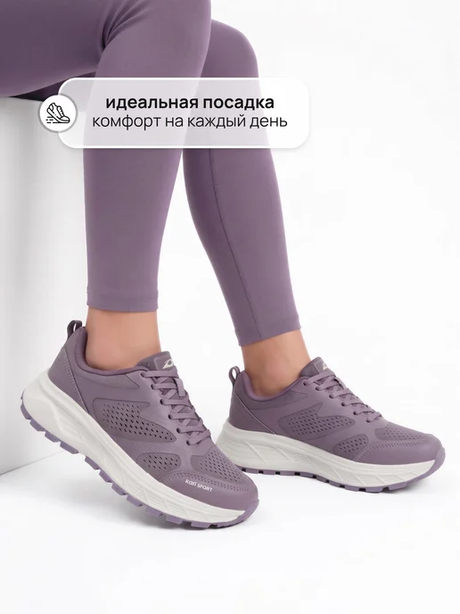 Kari Кроссовки женские на платформе фиолетовые дышащие, фиолетовый, фото 6