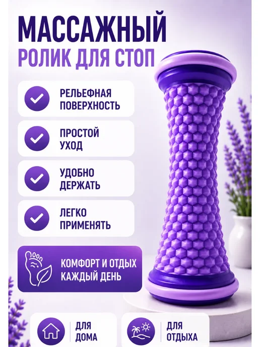 ас3493 Массажер для стоп ручной роликовый для ног и тела, вариант, фото 2