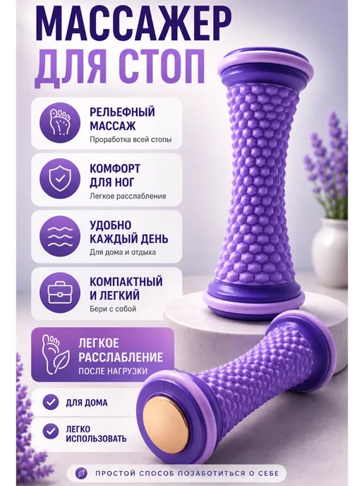 ас3493 Массажер для стоп ручной роликовый для ног и тела, вариант, фото 4