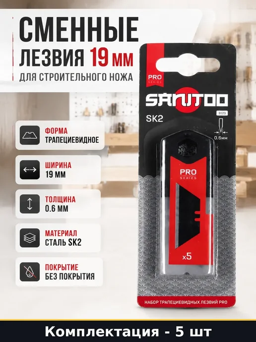 Набор трапециевидных лезвий 19 мм для ножа 5 штук сталь, 19 мм, 5 штук, голубой