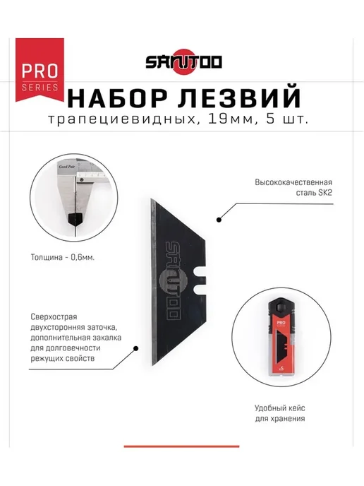 Набор трапециевидных лезвий 19 мм для ножа 5 штук сталь, 19 мм, 5 штук, голубой, фото 3