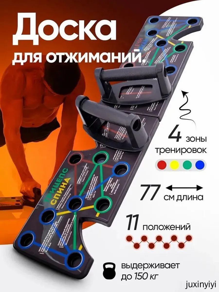 Упор для отжиманий mzm-20260410134243970
