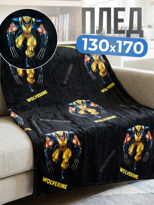 ARSENAL-TEX Плед детский пушистый на кровать и диван 130х170 велсофт, 130x170