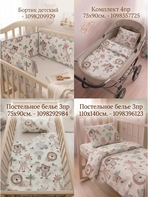 DAISY Постельное белье для новорожденного 3пр 75х100см, серый, фото 4