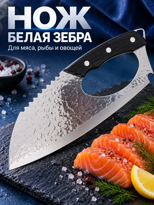 Нож кухонный универсальный, удобный для чистки рыбы "Зебра", серый