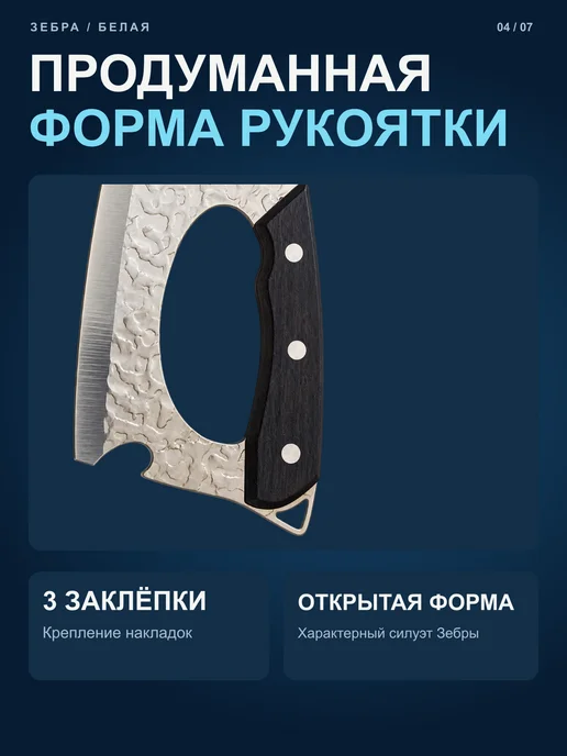Нож кухонный универсальный, удобный для чистки рыбы "Зебра", серый, фото 4