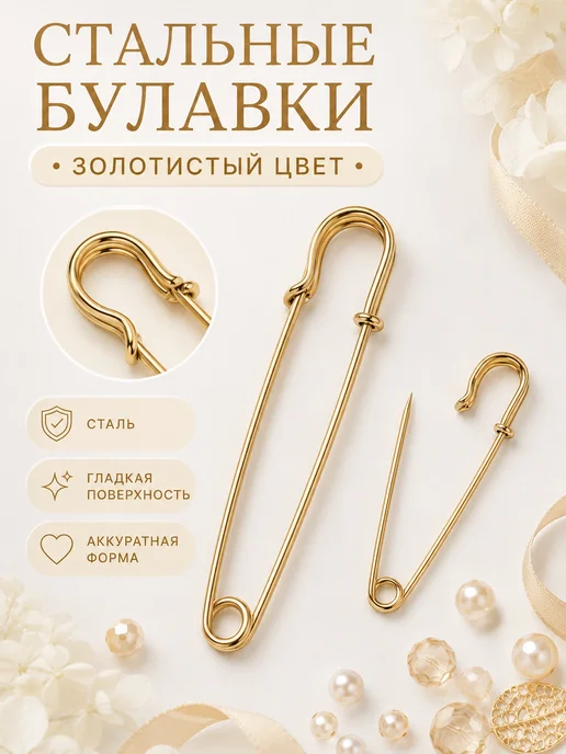 Энергия Творчества Булавки для броши основа набор рукоделие творчество создание, большие английские декоративные 10, фото 4