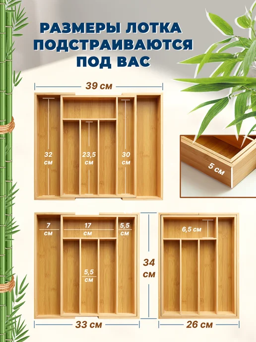 Ldinka Раздвижной лоток для приборов деревянный, бежевый, фото 2