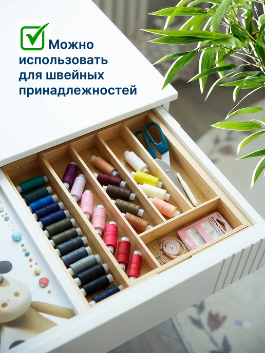 Ldinka Раздвижной лоток для приборов деревянный, бежевый, фото 3