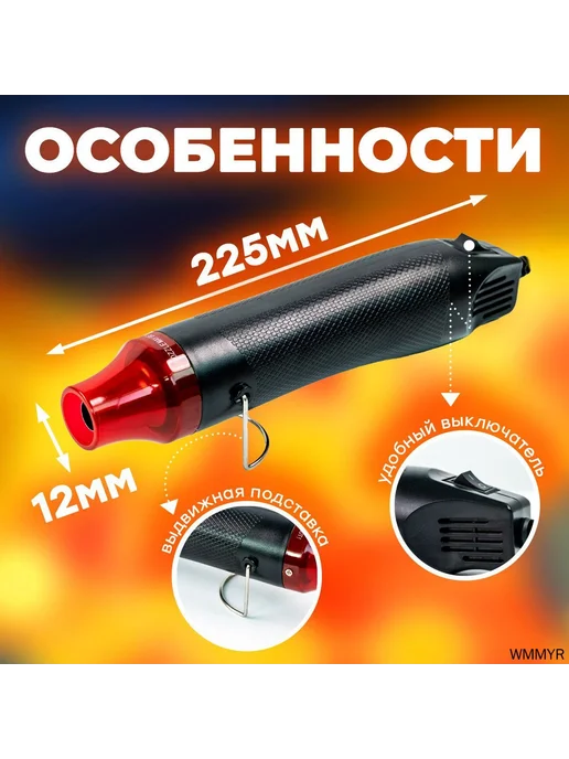 Строительный фен термо, 300 Вт, до 270 °C, 300 Вт, фото 3