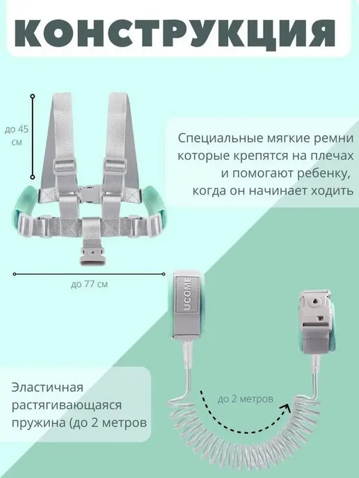 Вожжи поводок для детей, серый, фото 2