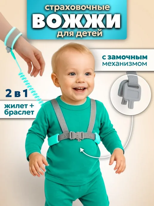 Вожжи поводок для детей, серый, фото 5