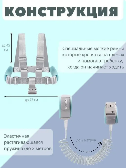 Вожжи поводок для детей, синий, фото 2