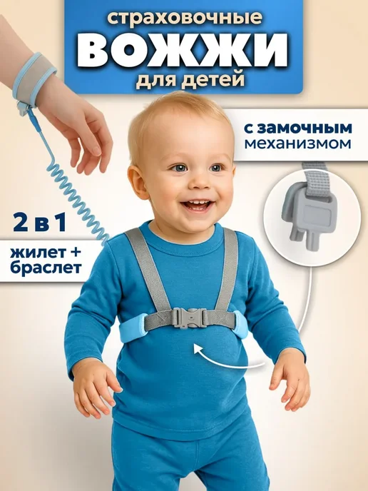 Вожжи поводок для детей, синий, фото 4