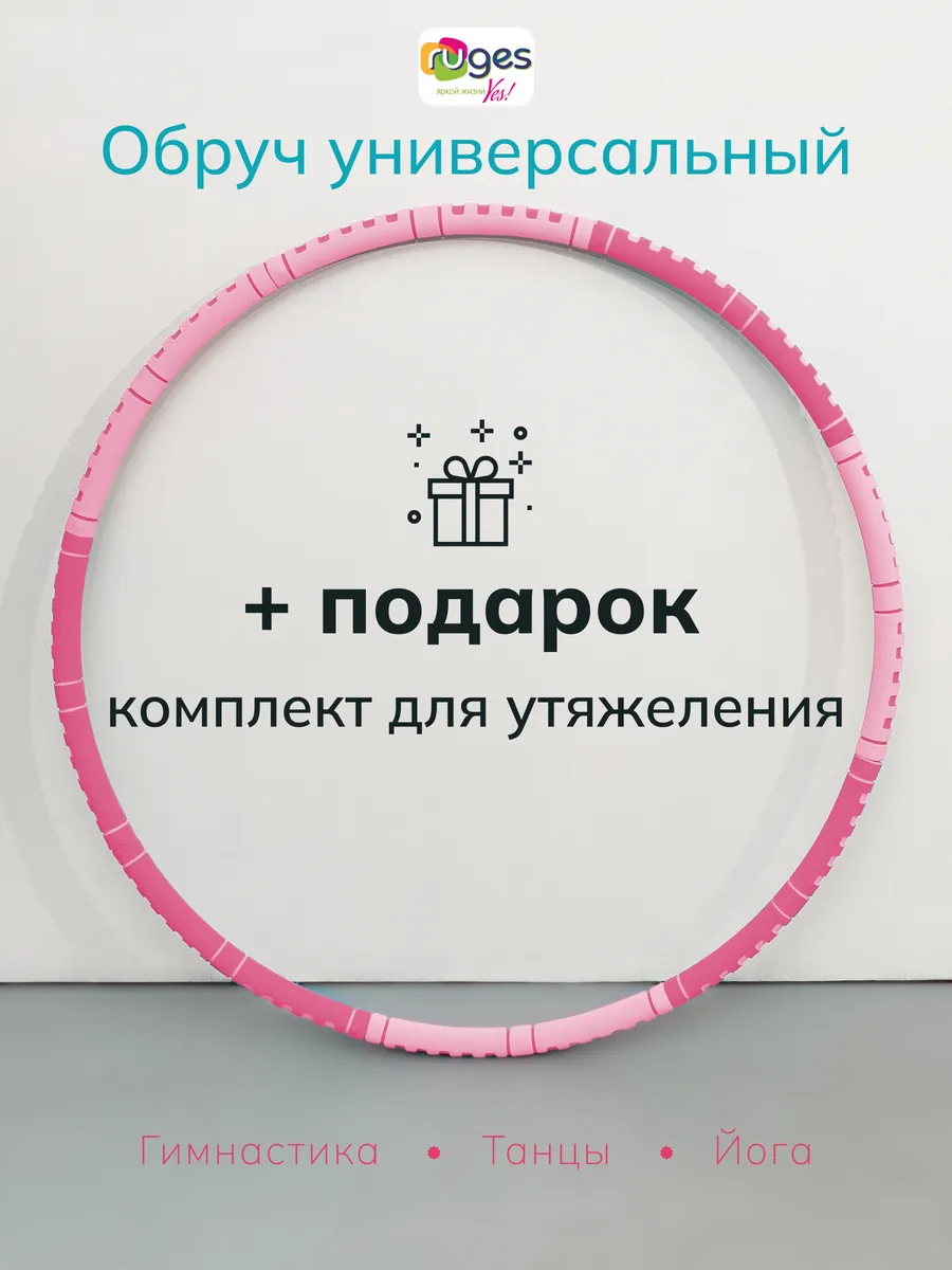 Обруч для похудения живота массажный мягкий утяжеленный