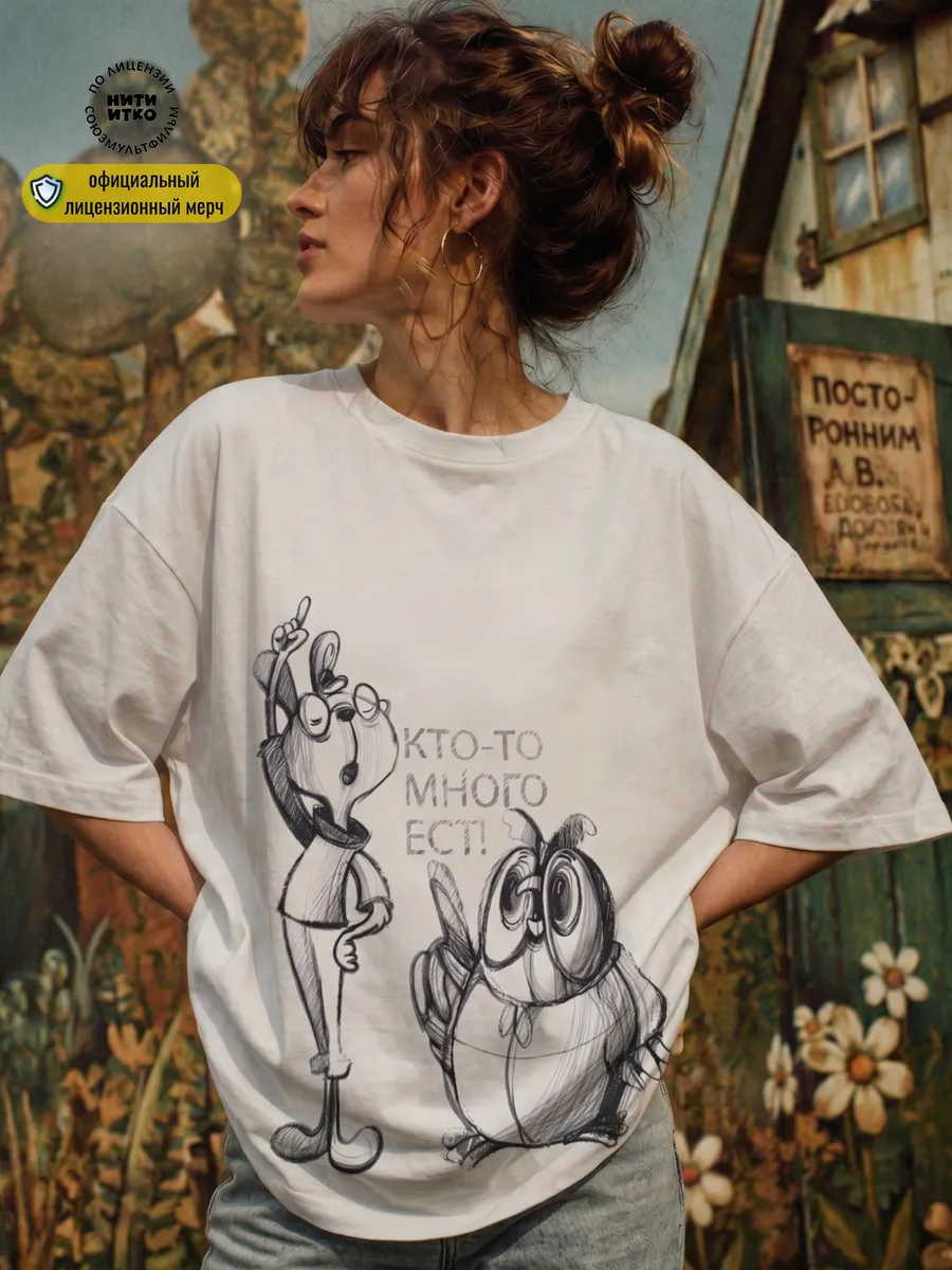 Футболка Oversize 210 с принтом "Кто-то много ест" белая