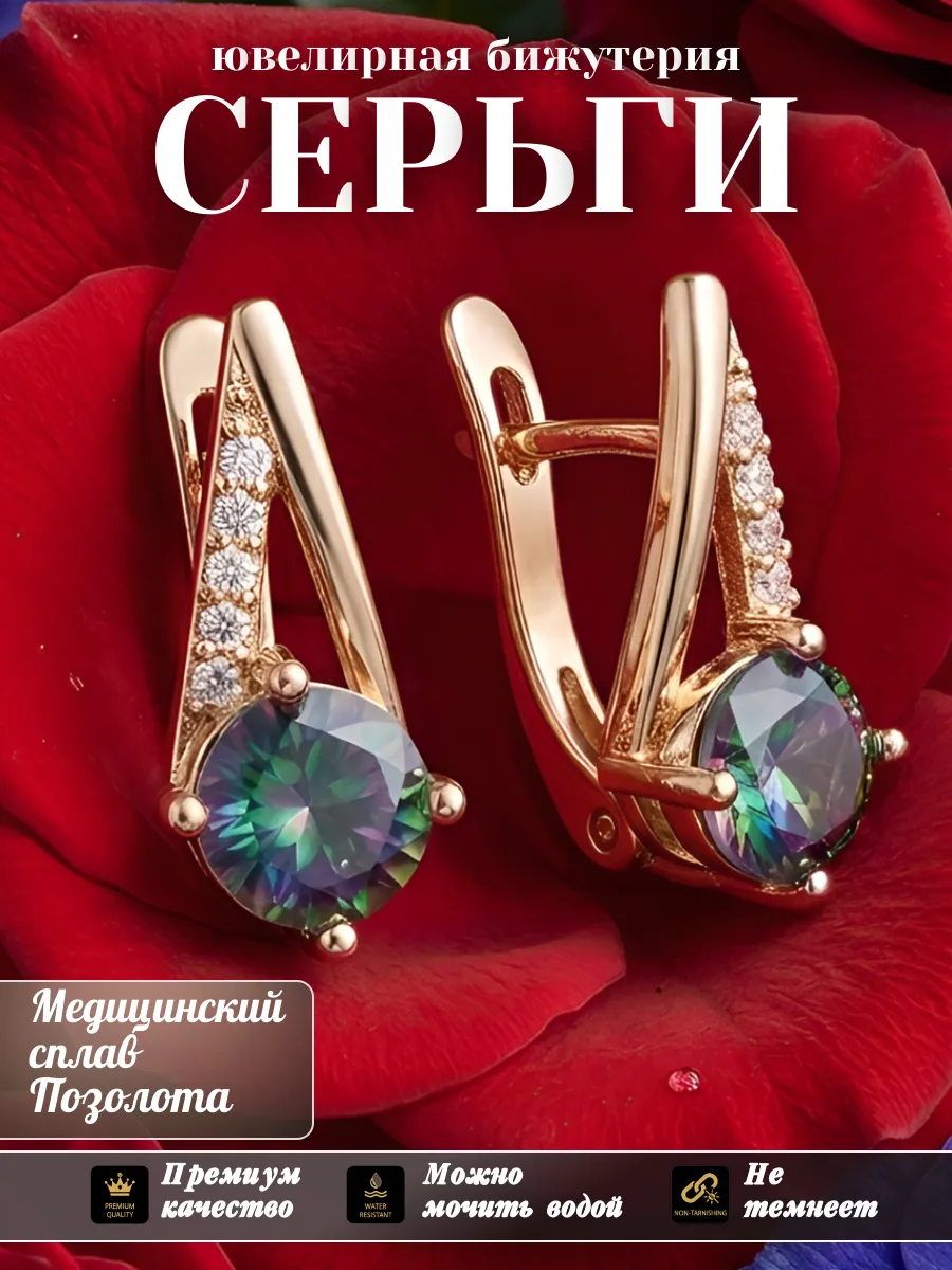 Серьги бижутерия позолоченные
