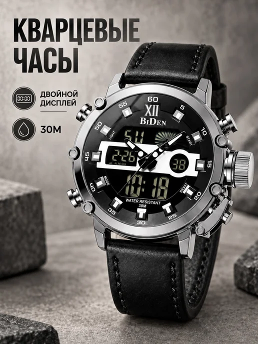BIDEN WATCH Часы наручные тактические с секундомером и будильником, коричневый
