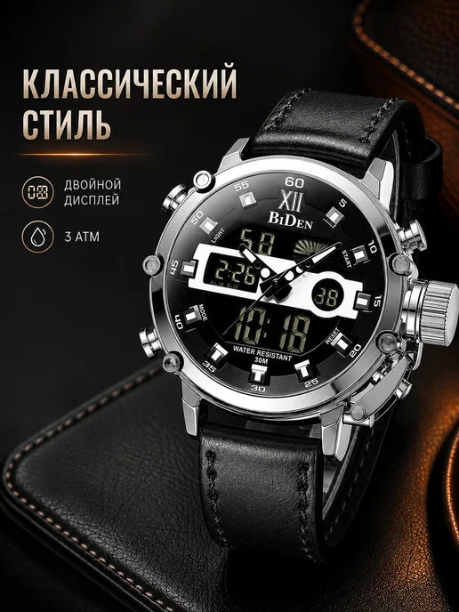 BIDEN WATCH Часы наручные тактические с секундомером и будильником, коричневый, фото 3