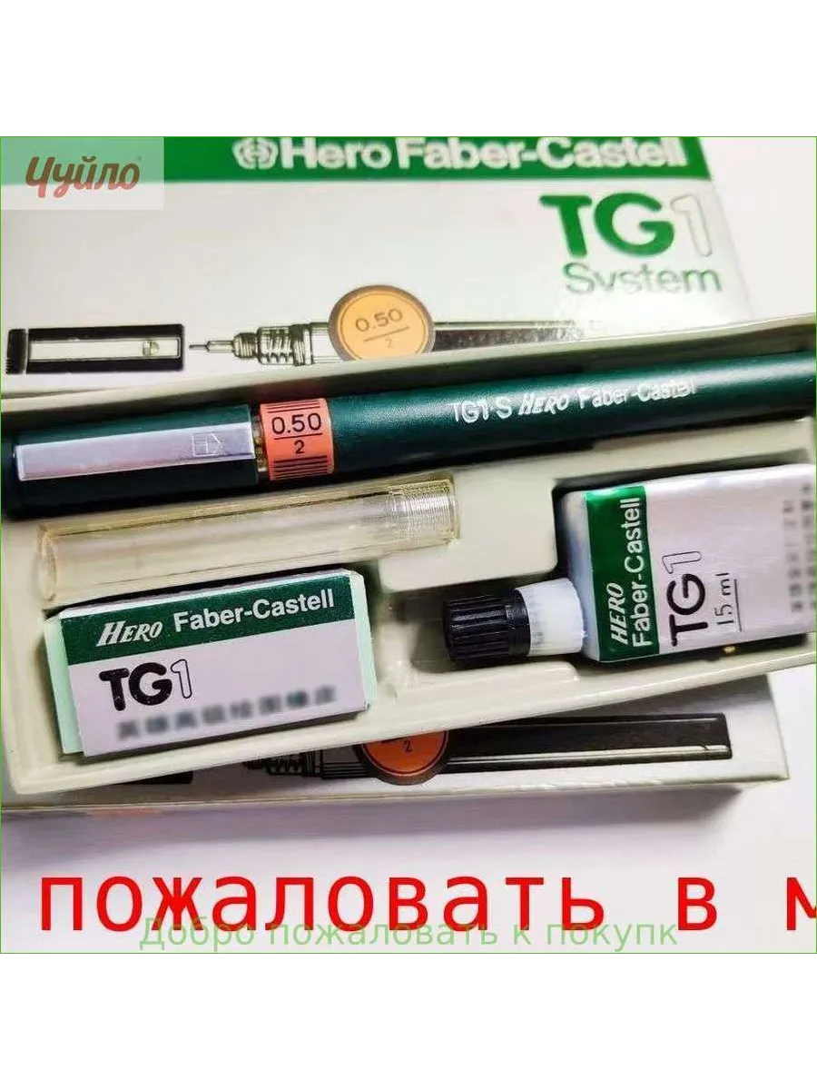 Рапидограф Hero 0.5 мм, черная тушь, для чертежей