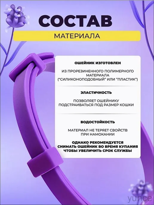 Успокаивающий феромонный ошейник для кошек, 38 см, вариант, фото 3