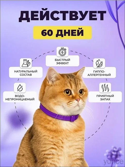 Успокаивающий феромонный ошейник для кошек, 38 см, вариант, фото 6