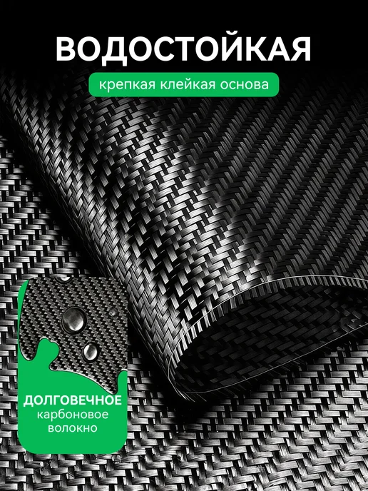 Пленка для ручек авто карбон легкая без логотипа 4 шт, 4 шт, фото 5