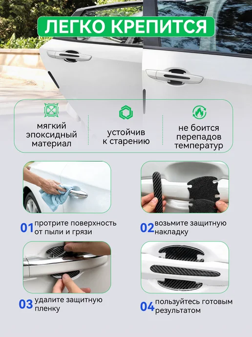 Пленка для ручек авто карбон легкая без логотипа 4 шт, 4 шт, фото 6