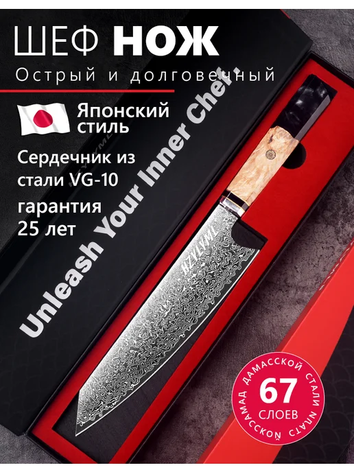 HZYLYML Японский кухонный шеф‑нож, вариант