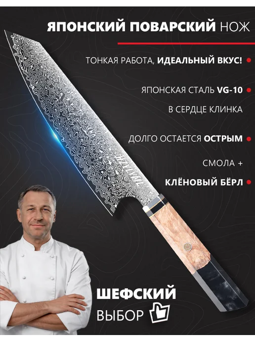 HZYLYML Японский кухонный шеф‑нож, вариант, фото 2