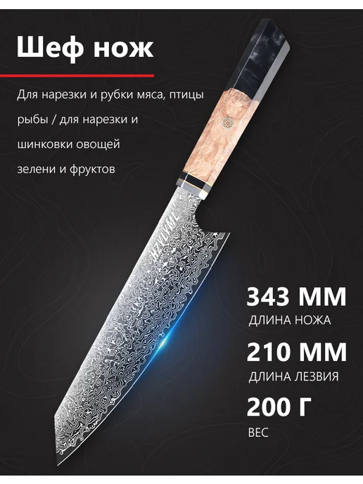 HZYLYML Японский кухонный шеф‑нож, вариант, фото 4