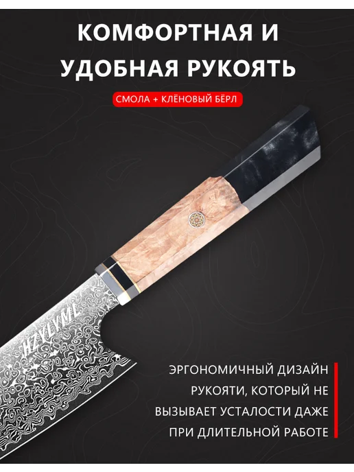 HZYLYML Японский кухонный шеф‑нож, вариант, фото 6