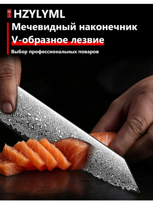 HZYLYML Японский кухонный шеф‑нож, вариант, фото 8