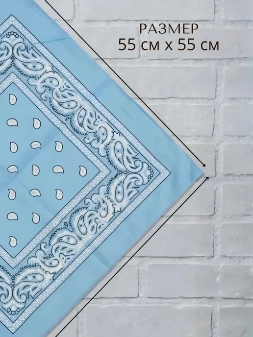 Lapastel Бандана платок на голову 55х55 см, 55x55 см, фото 5