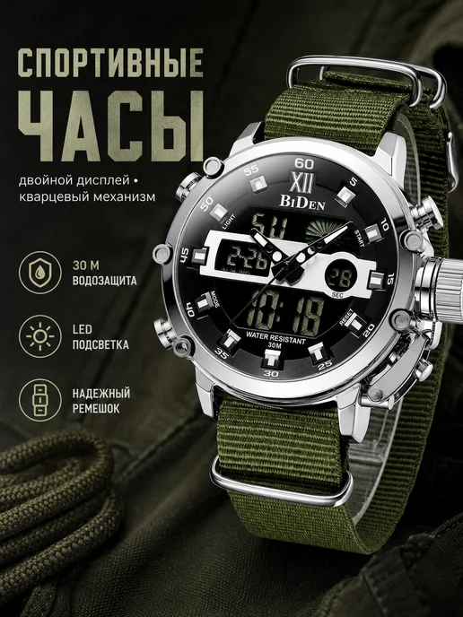 BIDEN WATCH Часы наручные тактические с секундомером и будильником, зеленый