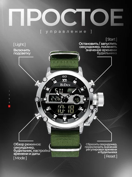 BIDEN WATCH Часы наручные тактические с секундомером и будильником, зеленый, фото 4