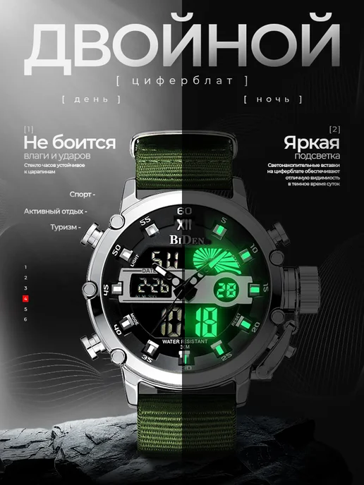 BIDEN WATCH Часы наручные тактические с секундомером и будильником, зеленый, фото 6