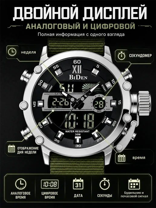 BIDEN WATCH Часы наручные тактические с секундомером и будильником, зеленый, фото 7