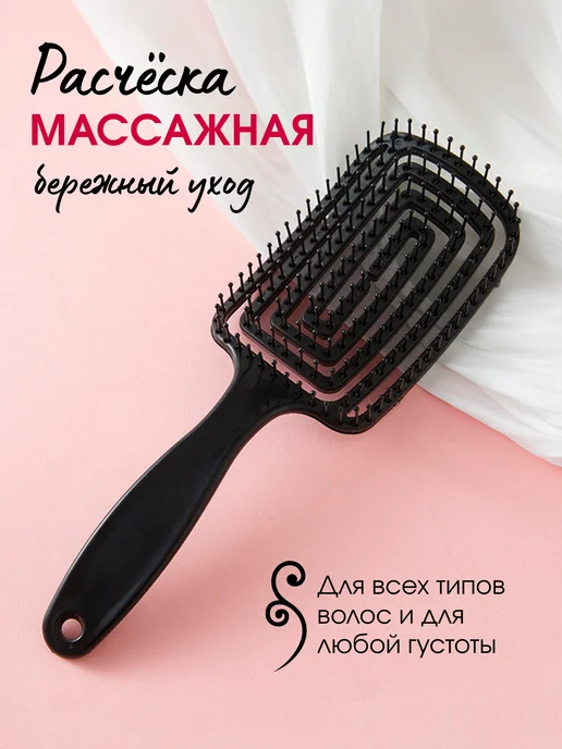 Sicilist Массажная расческа для волос продувная, черный