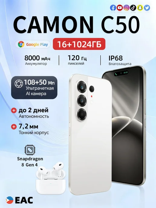 Смартфон YFQTXLW Camon A50 16/1024 ГБ, белый